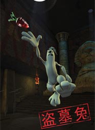 盗墓兔