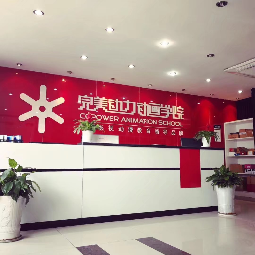 南京完美动力培训学费多少钱