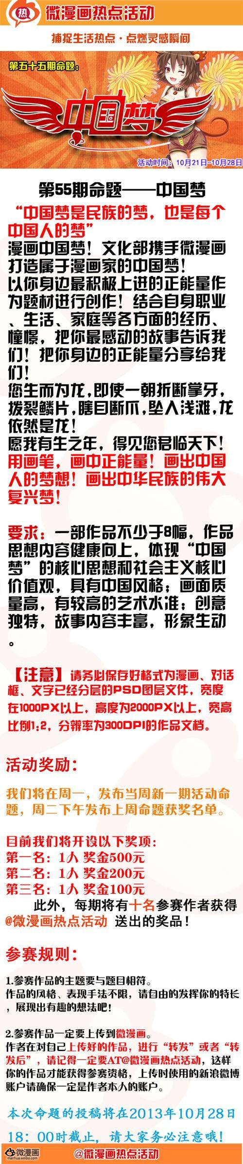 活动新闻图片1382348703-1