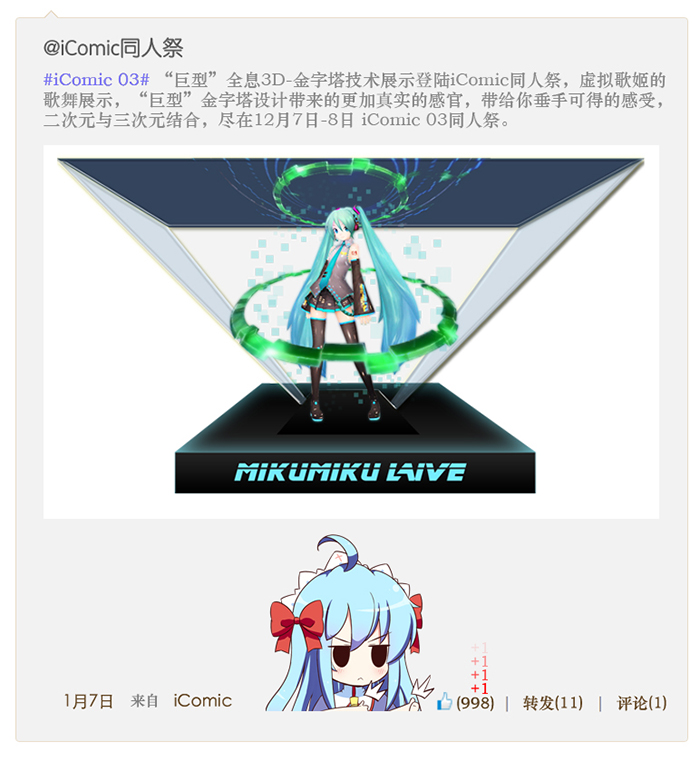 初音金字塔.jpg