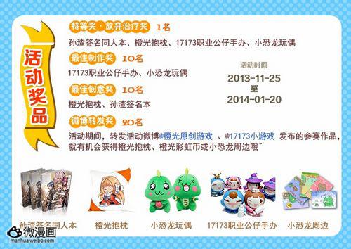 活动新闻图片1385343291-2