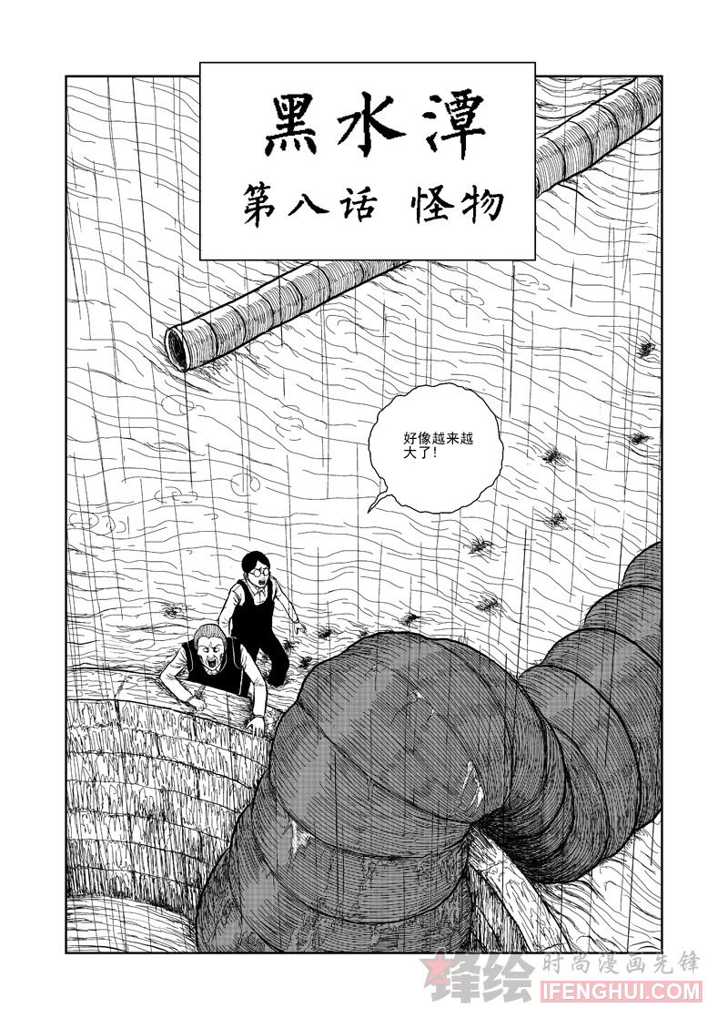 黑水潭