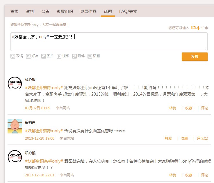 Nyato喵特网新版上线！发现身边展会，分享创作作品