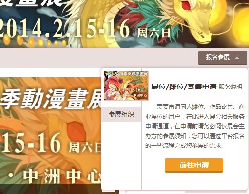 Nyato喵特网新版上线！发现身边展会，分享创作作品