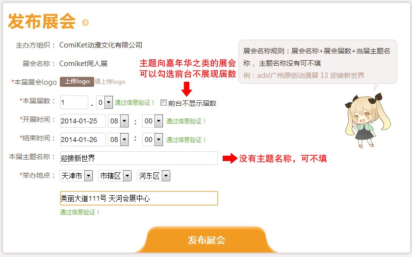 Nyato喵特网新版上线！发现身边展会，分享创作作品